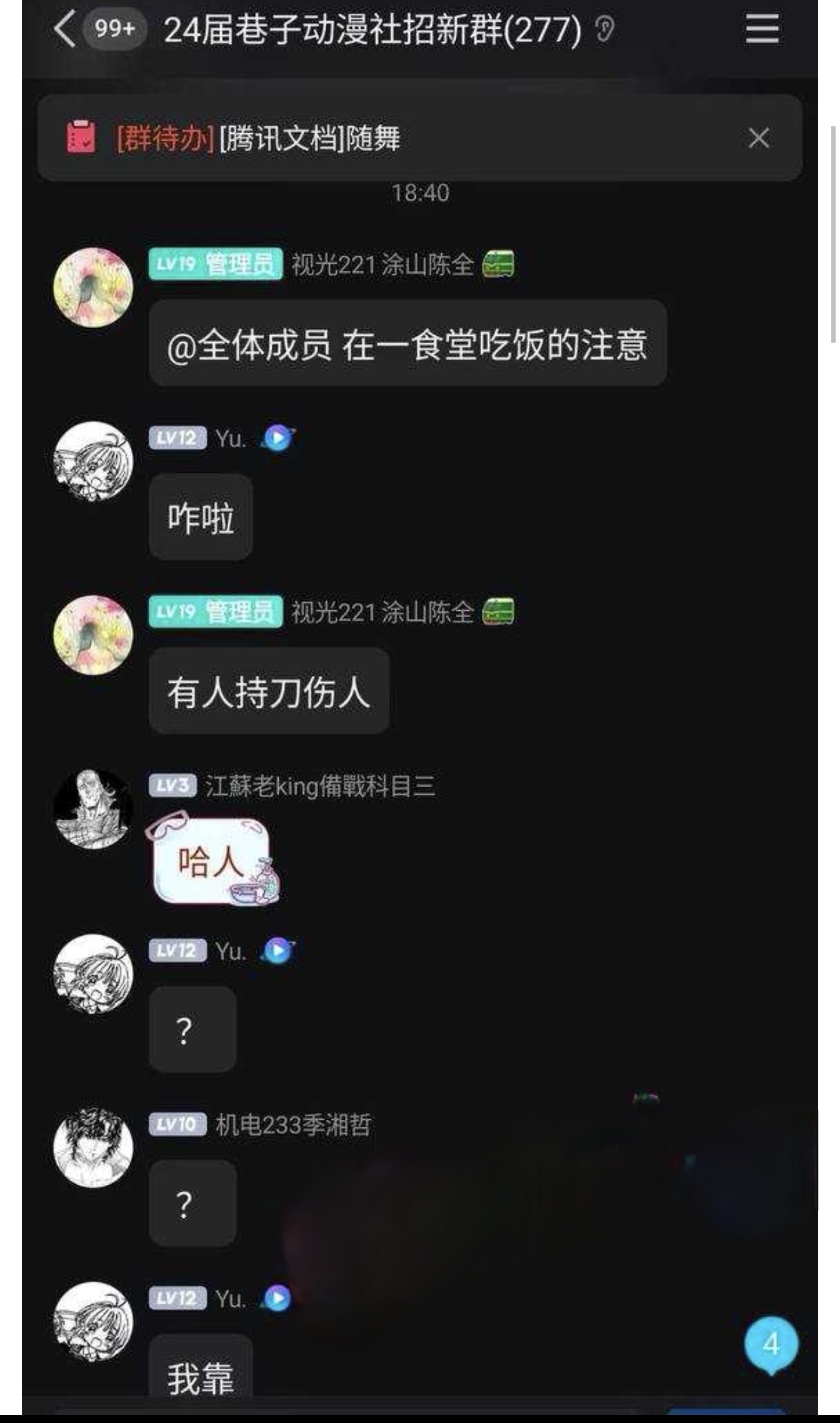 微信图片_20240628175620.png